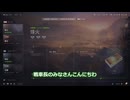 【wot】鍛錬の結果と感想【ずんだもん雑談】