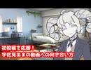 【2026初投稿応援祭】youtubeで4年間続けれたコツとか編集への向き合い方とか