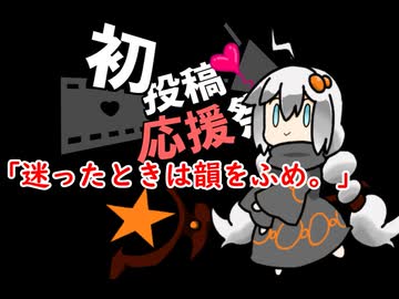 「迷ったときは韻をふめ」　4分間　動画の言い回しについて語る食の神【2026初投稿応援祭】