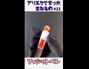 フィジットペンを買った！
