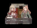 【同人ゲーム】エナトス・レディ ―英雄の記録と少女の記憶―[体験版]PART3