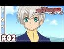 #2【テイルズオブイノセンスR】「想いを繋ぐRPG」TOIRを完全初見で楽しむ！！【TALES OF INNOCENCE】【実況】