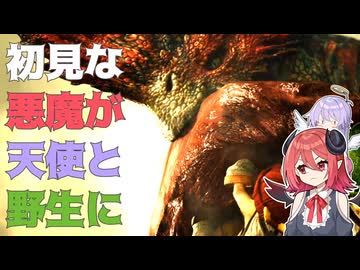 【モンハンワイルズ】ディアルマわいるず紀行。#3【COEIROINK実況】