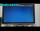 【個人開発】【自作OS】自作OSにUSB2.0のEHCIドライバを開発してマウスカーソルを描画できるようにした！！【プログラミング】