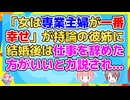 彼氏とデートの帰り小さい子を抱いた女性に呼び止められた