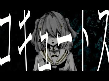コキュートス / SterN feat. 玉姫