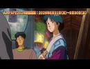 【AniPAFE2026支援動画】宇宙へ【オネアミスの翼】