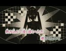 【ニコカラ】さいはてに花／ぬゆり on vocal