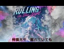 【初音ミク】Rolling in the Night!【オリジナル】