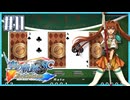 #11【空の軌跡SC】続・初めての軌跡シリーズ！フルボイスで楽しむ！序章【実況】【PS Vita版空の軌跡SC EVOLUTION】