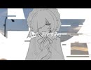 もう、おやすみ / カゼヒキ