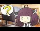 久々にゲームを起動した時あるある【VOICEROID劇場】