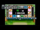 【ゲーム実況】今作もボス戦は理不尽さ！『スーパーワギャンランド２』第５局
