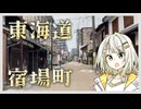 自転車が壊れたので買い替えました【シンプル車載動画投稿祭】