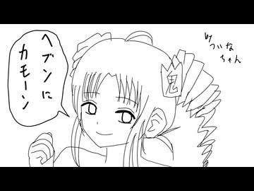 愉快な蜜柑 / ついなちゃん