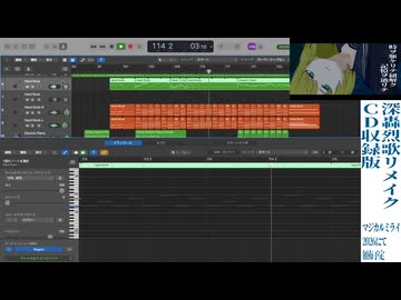 深轟烈歌 feat.鏡音リン 【リメイク】【打ち込みギター楽曲投稿祭2026】