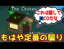 サバCOしてドクター蘇生を隠すムーブが強すぎる！【Feign / ふぇいん 】