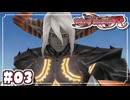 #3【テイルズオブイノセンスR】「想いを繋ぐRPG」TOIRを完全初見で楽しむ！！【TALES OF INNOCENCE】【実況】