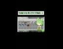 TUSBv13で絶対作るべき羊トラップ！？