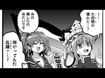 【東方二次創作漫画】四季映姫・ピヨ語尾ドゥ ～閻魔様のパジャマ姿について～【ゆっくり茶番劇】