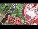 しんぷるすくらんぶる　レジェンドへん【シンプル車載動画投稿祭2026】