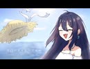 空白のタイムカプセル / 可不