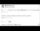 やよクエ還暦！ワイバーンラジオ 第28回