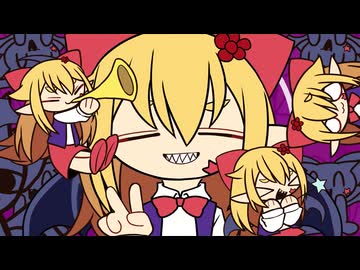 【第18回東方ニコ童祭】混沌Elis【東方手書き劇場】