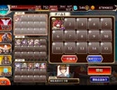 千年戦争アイギス 大総力戦ミッション：神獣ケツァルコアトル降臨 神級EX【☆3×10人編成×初期コスト】