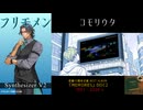 [M2-12]  コモリウタ / フリモメン【AMAGURIオリジナル曲】