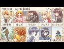 【しぐ日記Day2】熱帯魚、食レポ、イラスト、ブルアカ、ロックマンＸ　影菜の１日＋ロックマンX通常プレイ全クリまで　【AI生成動画＋ゲーム実況】