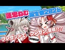 【蓮鬼ねむ誕生祭2026】プレゼントでスキあらばプレゼン（宣伝）！？