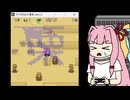 【ディアボロの大冒険】妹を救うために魔少年の問題を解く琴葉 茜20.5