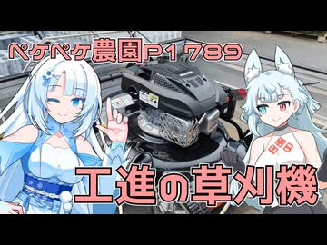 2026年7月17日　日記1789　工進の草芝刈機がついに我が家にやってきたよ