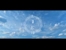 【アコギ弾き語り】たまには feat.Jin,Riku