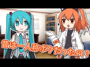 ボクっ子期限は若いうち
