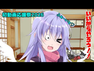 これから童貞処女を捧げる君へ【2026初投稿応援祭】