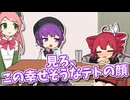 情けの代償お酒の惨状