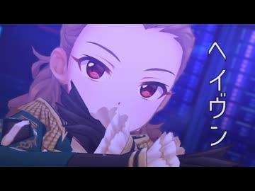 ■関裕美＿ヘイヴン
