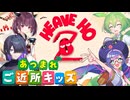夜語トバリとご近所キッズでHeave Ho 2 体験版 実況プレイ【VOICEPEAK | A.I.VOICE2】