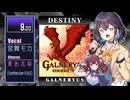 【宮舞モカ】 DESTINY / GALNERYUS 【DTXManiaXG】