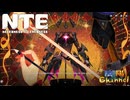 【陰陽】 NTEをプレイしてみた　part50