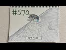 【ラジオ】「テクノロジーの進化」の話。 #570