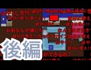 【実況】とりま黙れ匿名コメント【しじまにおかえり】【後編】