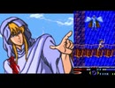 夢幻戦士ヴァリス、ゲームオーバー集part4