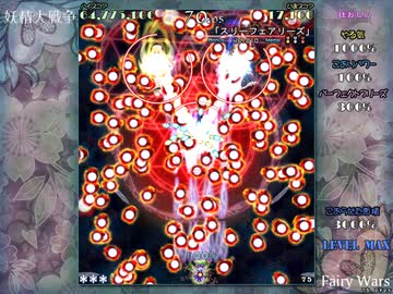 妖精大戦争　スリーフェアリーズ（サニー）　75fps　金メダル