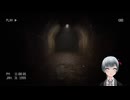 ホラゲー実況　隧道  #18 #切抜き #ホラーゲーム実況 #ホラゲー実況 #隧道