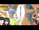 【ポケモンチャンピオンズ】強いアタッカーが増えた環境こそメガウツボットは輝く【ボイスロイド+ゆっくり実況】