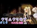 【#16】グリムグリモアやるのか～魔法学校で不思議体験をするRTS【小春六花】【春日部つむぎ】