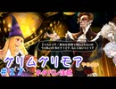 【#17】グリムグリモアやるのか～魔法学校で不思議体験をするRTS【小春六花】【春日部つむぎ】